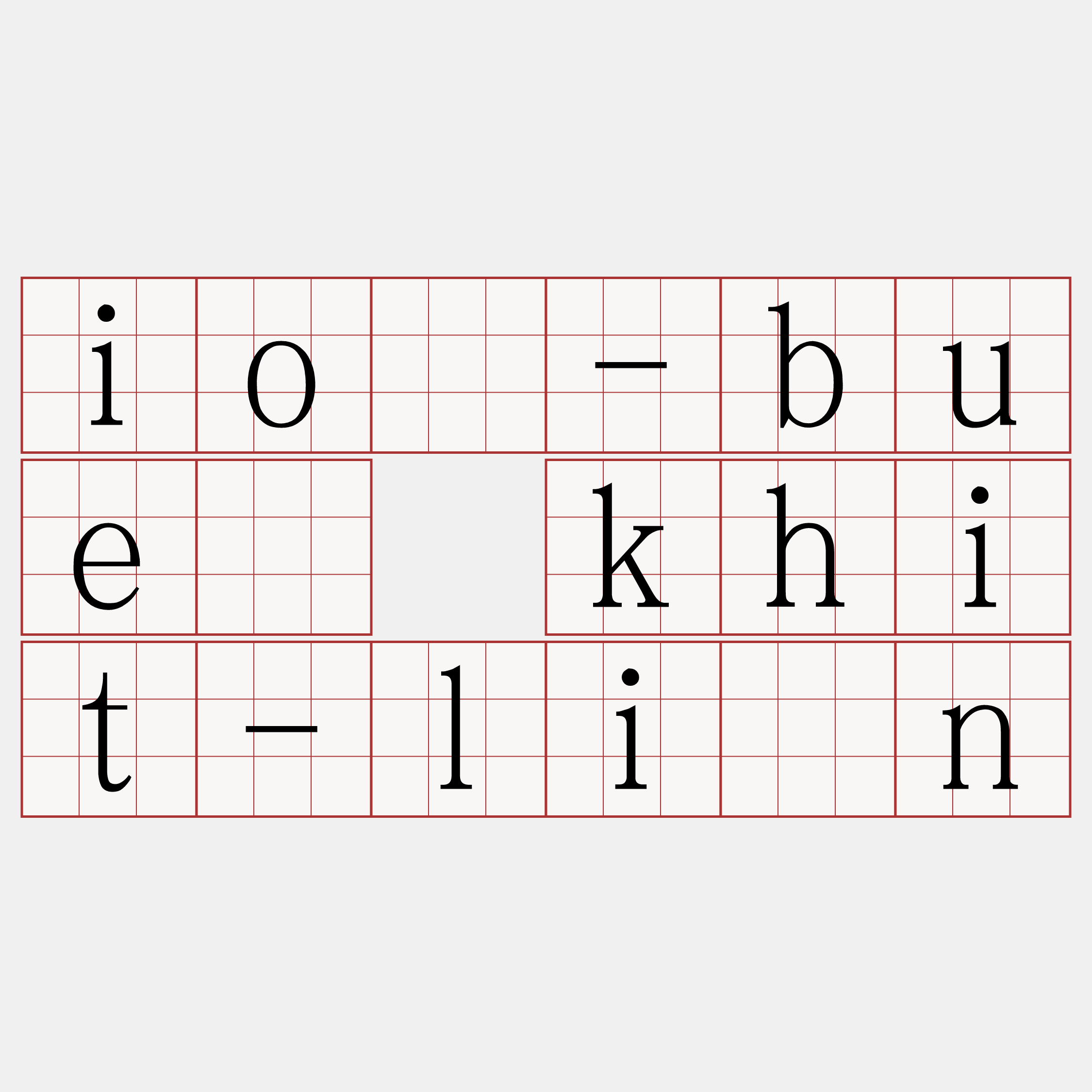 iô-bué khit-lîn